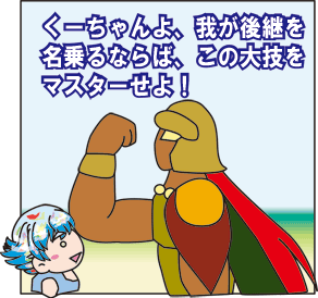 �P�W�b�O�P